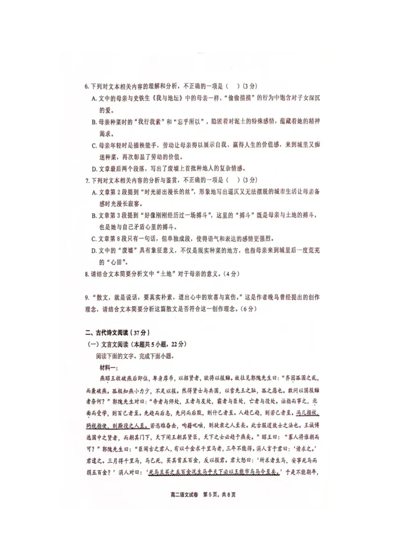 语文_2024-2025高二（7-7月题库）_2024年07月试卷_0707江西省上饶市2023-2024学年高二下学期期末教学质量检测_江西省上饶市2023-2024学年高二下学期期末教学质量检测语文