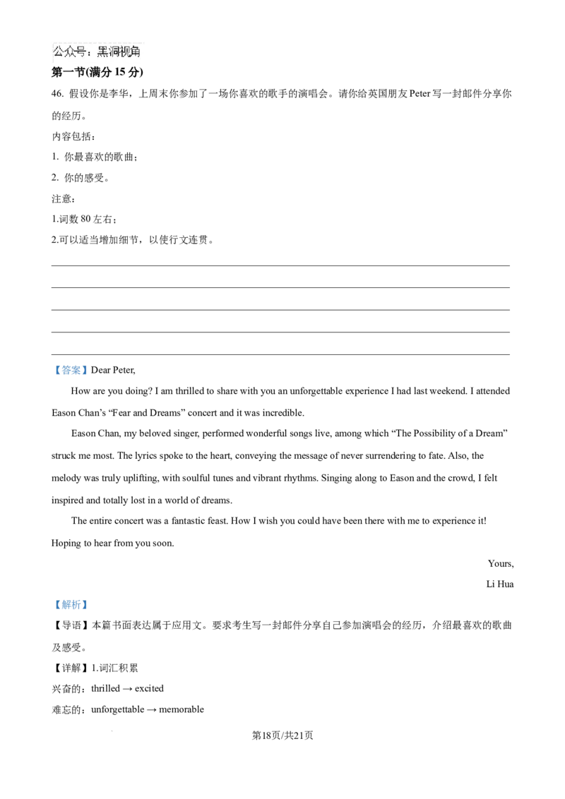 精品解析：广东省佛山市顺德区普通高中2024-2025学年高三上学期教学质量检测（一）英语试题（解析版）_2024-2025高三（6-6月题库）_2024年11月试卷