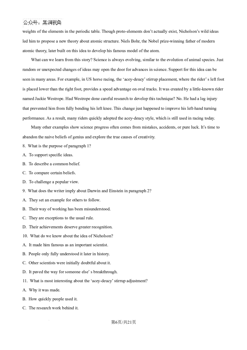 精品解析：广东省佛山市顺德区普通高中2024-2025学年高三上学期教学质量检测（一）英语试题（解析版）_2024-2025高三（6-6月题库）_2024年11月试卷