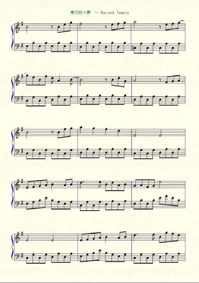 [nico][easy][5]_一万首著名钢琴曲谱哈农贝多芬合集视频教学电子版高清无水印可打印_05动漫游戏钢琴谱合集_日系东方Project钢琴谱全集_东方project钢琴谱_10　東方妖々夢　～AncientTemple