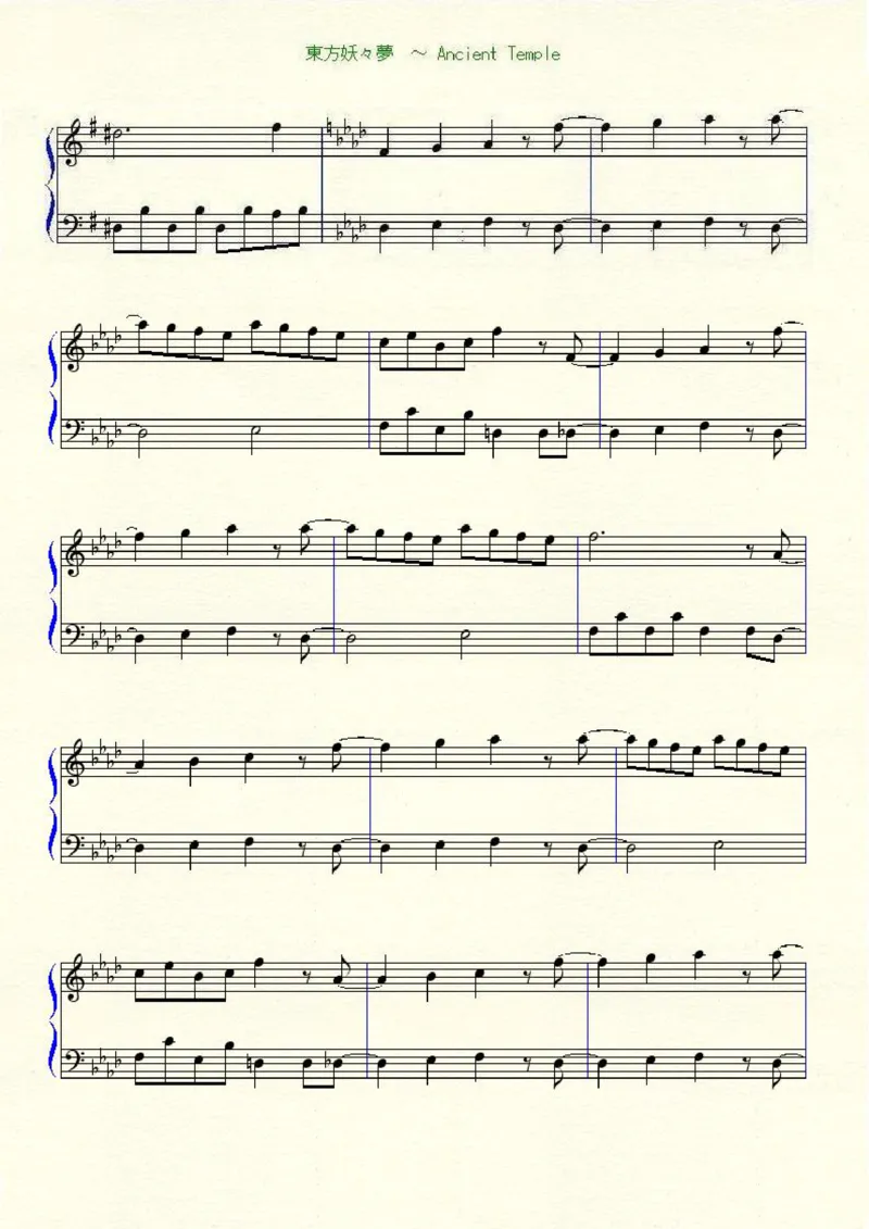 [nico][easy][5]_一万首著名钢琴曲谱哈农贝多芬合集视频教学电子版高清无水印可打印_05动漫游戏钢琴谱合集_日系东方Project钢琴谱全集_东方project钢琴谱_10　東方妖々夢　～AncientTemple