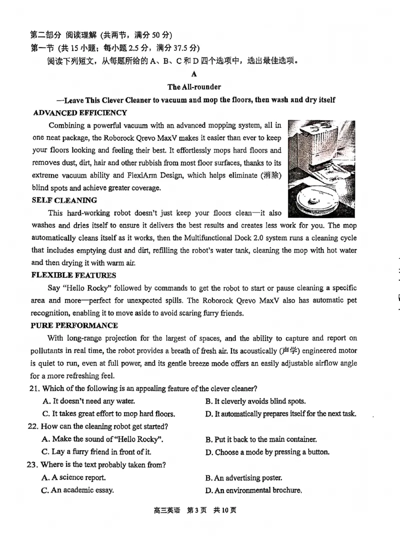 英语试卷_2024-2025高三（6-6月题库）_2024年11月试卷_1116江苏省苏州市2024-2025学年高三上学期11月期中调研（全科）_江苏省苏州市2024-2025学年高三上学期11月期中调研英语
