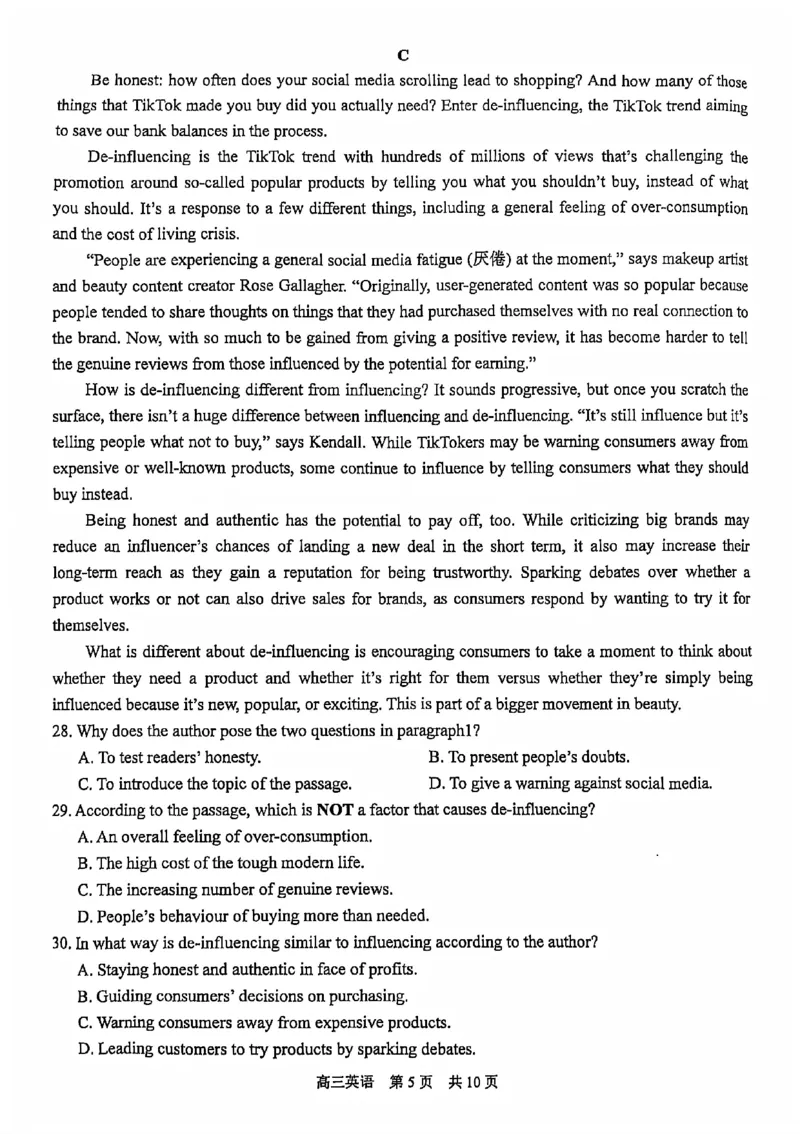 英语试卷_2024-2025高三（6-6月题库）_2024年11月试卷_1116江苏省苏州市2024-2025学年高三上学期11月期中调研（全科）_江苏省苏州市2024-2025学年高三上学期11月期中调研英语