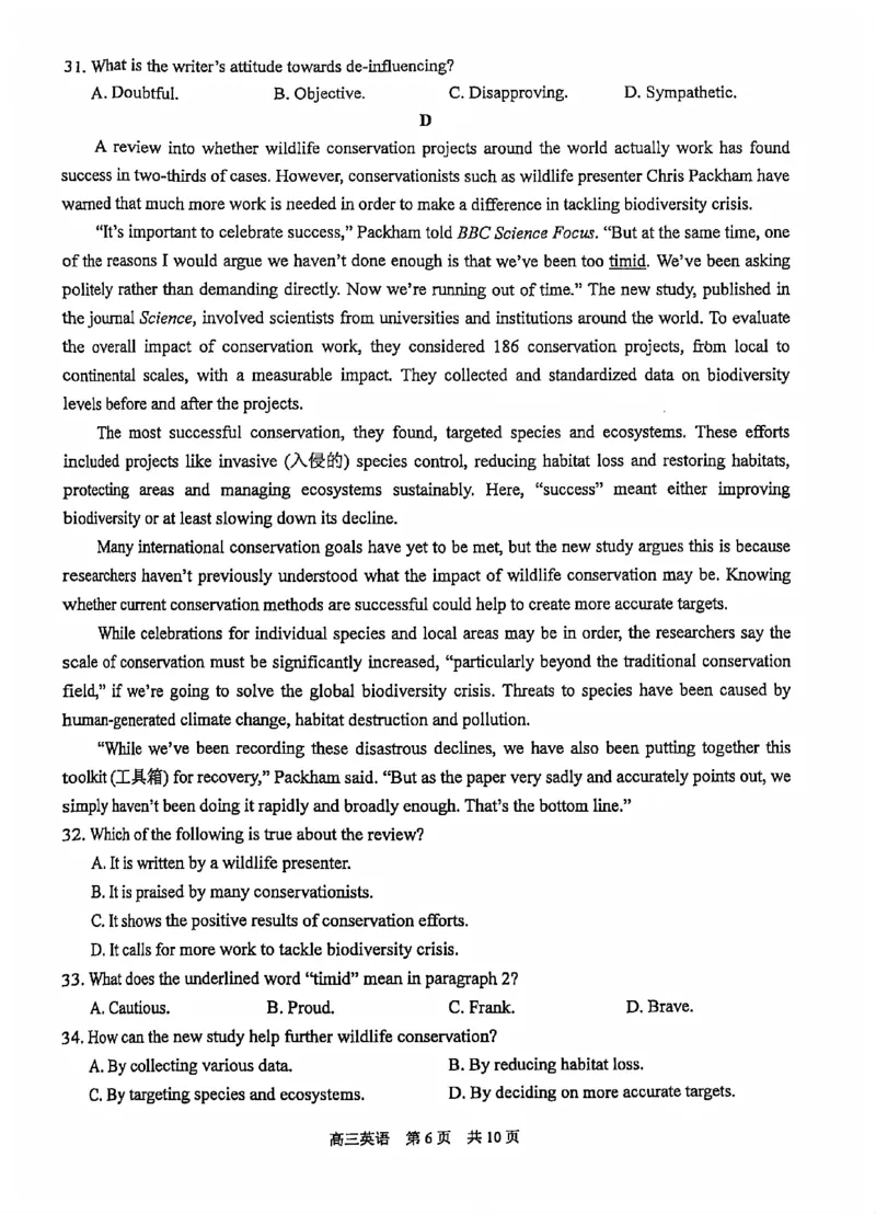 英语试卷_2024-2025高三（6-6月题库）_2024年11月试卷_1116江苏省苏州市2024-2025学年高三上学期11月期中调研（全科）_江苏省苏州市2024-2025学年高三上学期11月期中调研英语