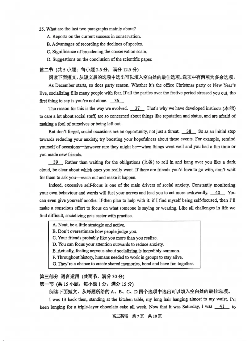 英语试卷_2024-2025高三（6-6月题库）_2024年11月试卷_1116江苏省苏州市2024-2025学年高三上学期11月期中调研（全科）_江苏省苏州市2024-2025学年高三上学期11月期中调研英语