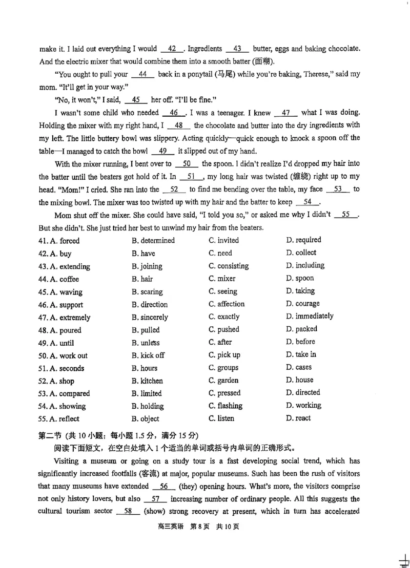 英语试卷_2024-2025高三（6-6月题库）_2024年11月试卷_1116江苏省苏州市2024-2025学年高三上学期11月期中调研（全科）_江苏省苏州市2024-2025学年高三上学期11月期中调研英语