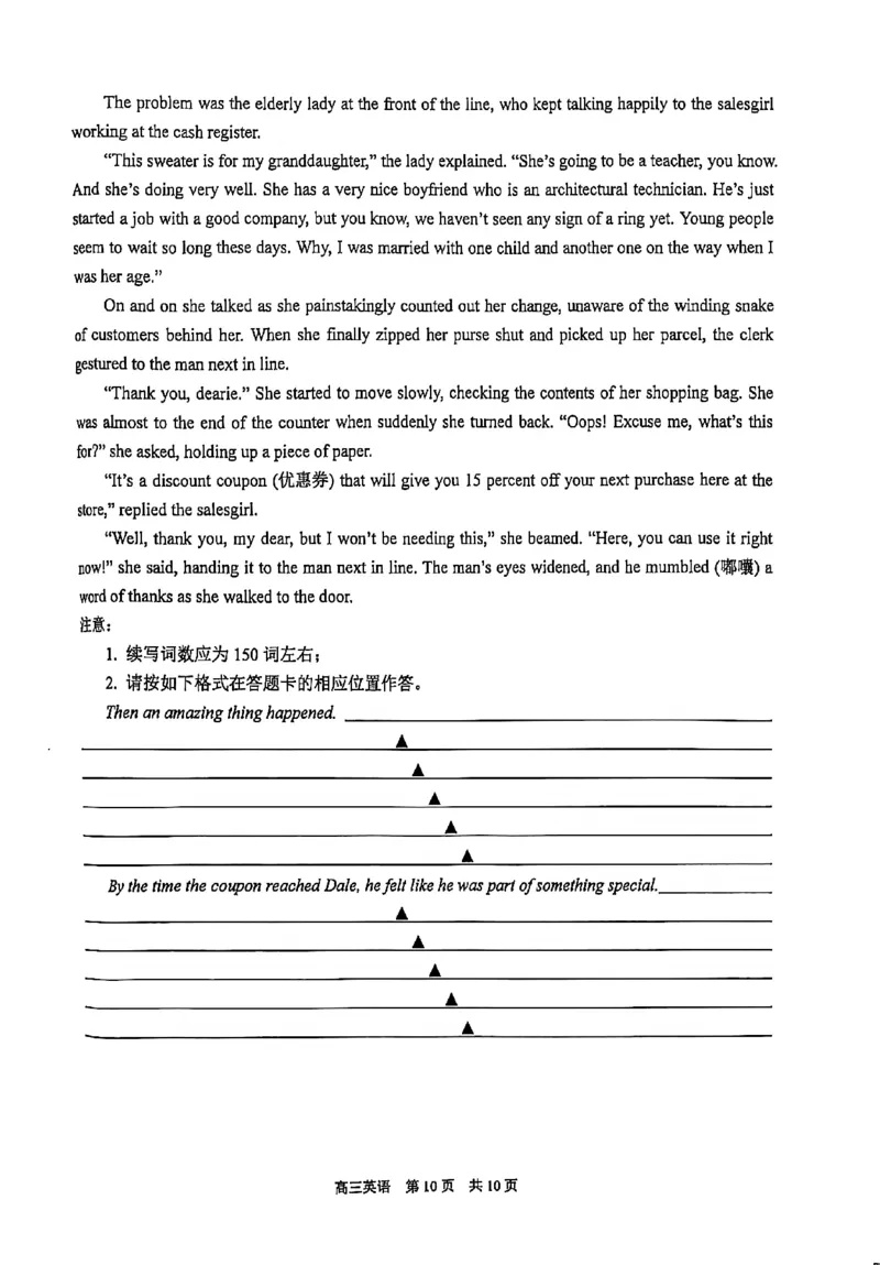 英语试卷_2024-2025高三（6-6月题库）_2024年11月试卷_1116江苏省苏州市2024-2025学年高三上学期11月期中调研（全科）_江苏省苏州市2024-2025学年高三上学期11月期中调研英语