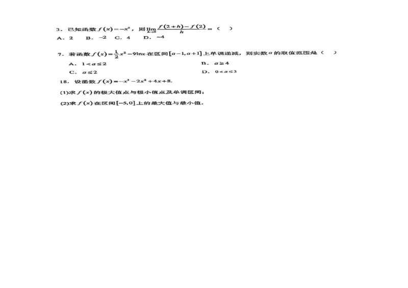 黑龙江省龙东地区2024-2025学年高二上学期期末考试数学试卷_2024-2025高二（7-7月题库）_2025年02月试卷_0213黑龙江省龙东地区2024-2025学年高二上学期期末考试