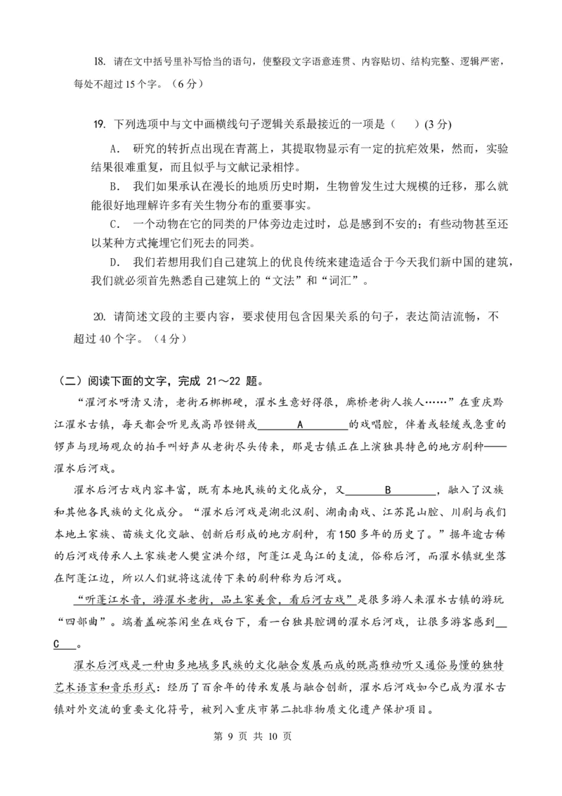 高二下语文月考1学生卷_2024-2025高二（7-7月题库）_2025年04月试卷(1)_0402云南省玉溪市一中2024-2025学年高二下学期3月月考试题