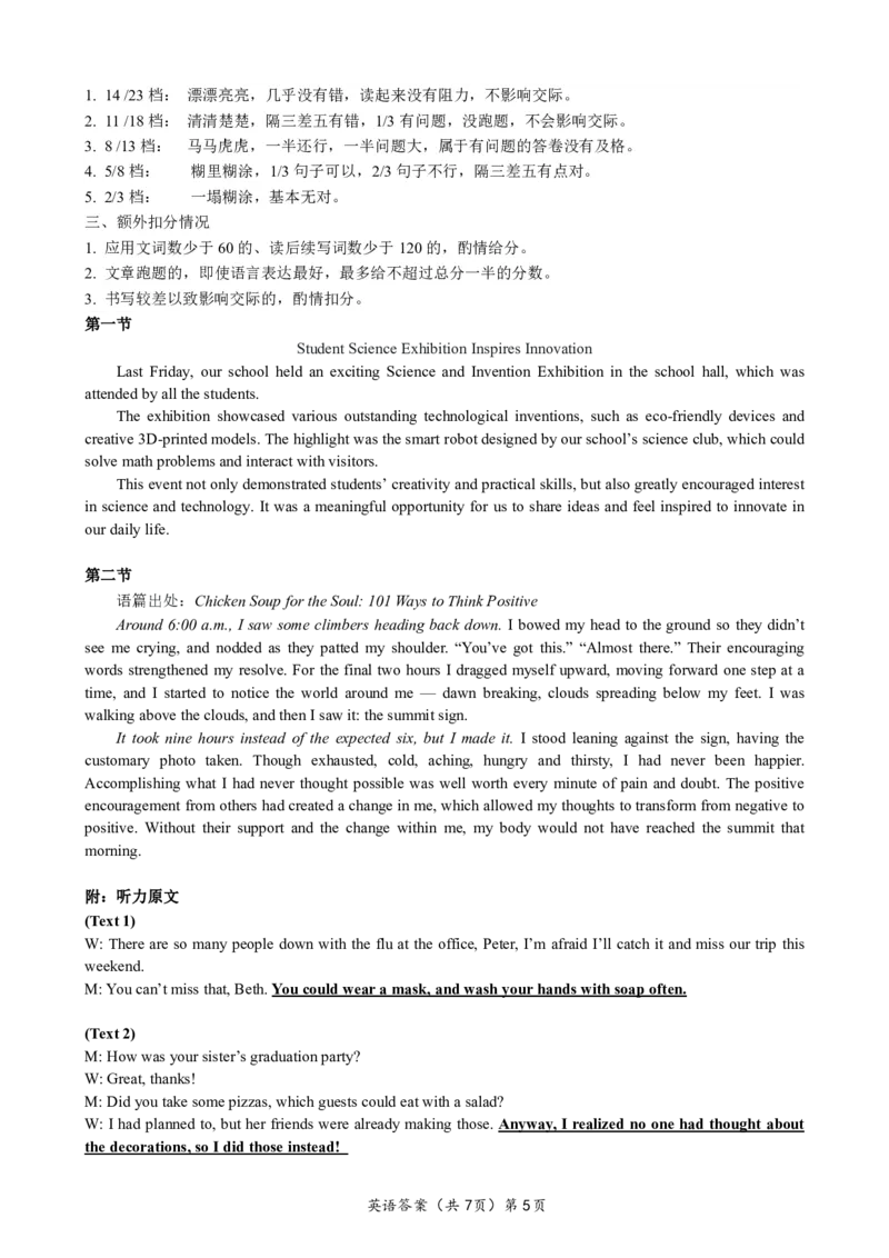 新八校联考2025-2026学年度上学期高二10月月考英语答案_2025年10月高二试卷_251019湖北省新八校联考2025-2026学年度上学期高二10月月考（全）