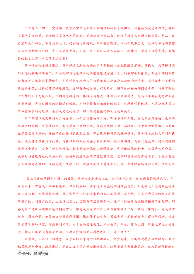 语文考前猜想卷02（全解全析）_2024-2025高三（6-6月题库）_2024年12月试卷_12072025届&ldquo;八省联考&rdquo;考前猜想卷_语文02-2025年1月&ldquo;八省联考&rdquo;考前猜想卷