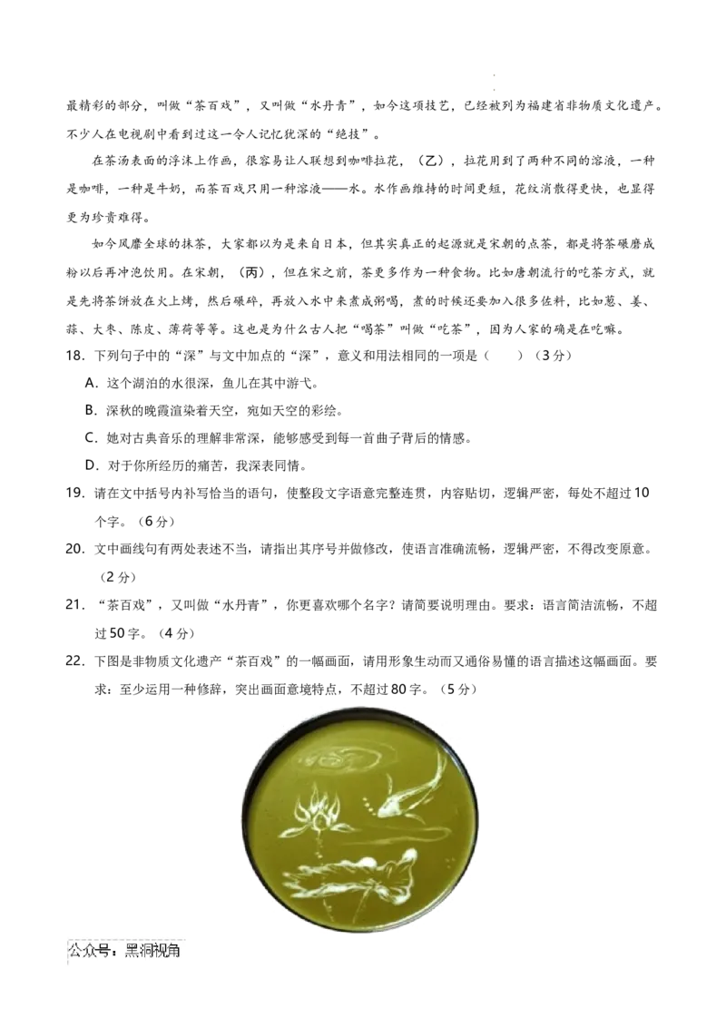 语文考前猜想卷02（全解全析）_2024-2025高三（6-6月题库）_2024年12月试卷_12072025届&ldquo;八省联考&rdquo;考前猜想卷_语文02-2025年1月&ldquo;八省联考&rdquo;考前猜想卷