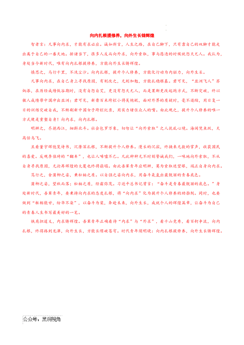 语文考前猜想卷02（全解全析）_2024-2025高三（6-6月题库）_2024年12月试卷_12072025届&ldquo;八省联考&rdquo;考前猜想卷_语文02-2025年1月&ldquo;八省联考&rdquo;考前猜想卷