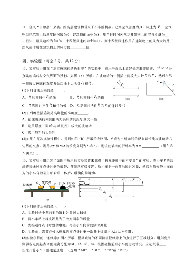 福建省龙岩市连城县第一中学2024-2025学年高二下学期5月月考物理试题（含答案）_2024-2025高二（7-7月题库）_2025年6月试卷_0609福建省连城县第一中学2024-2025学年高二下学期5月月考2
