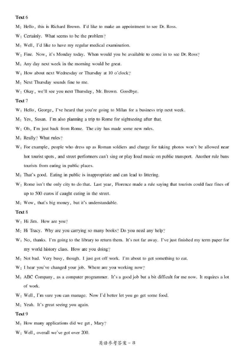 高三英语参考答案及评分细则补充_2024-2025高三（6-6月题库）_2024年12月试卷_1229湘豫名校联考2024-2025学年高三上学期一轮复习质量检测（全科）