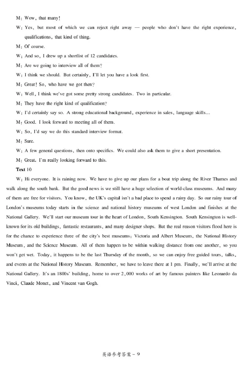 高三英语参考答案及评分细则补充_2024-2025高三（6-6月题库）_2024年12月试卷_1229湘豫名校联考2024-2025学年高三上学期一轮复习质量检测（全科）