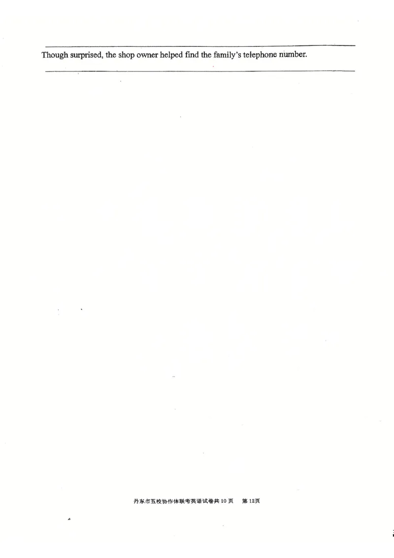 辽宁省丹东市五校协作体2024-2025学年高三上学期12月月考试题英语PDF版含答案_2024-2025高三（6-6月题库）_2024年12月试卷