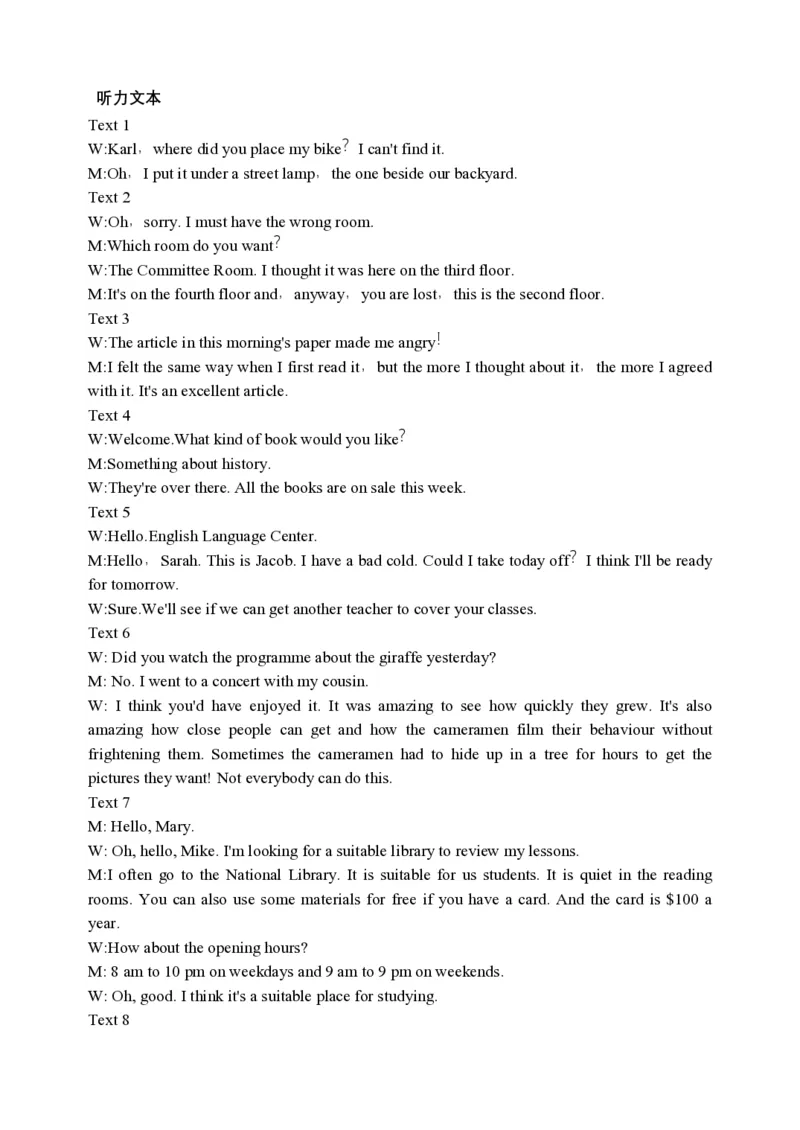 辽宁省丹东市五校协作体2024-2025学年高三上学期12月月考试题英语PDF版含答案_2024-2025高三（6-6月题库）_2024年12月试卷