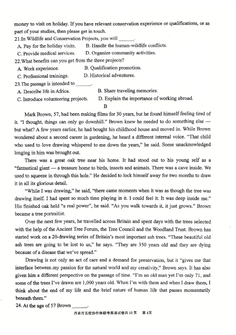 辽宁省丹东市五校协作体2024-2025学年高三上学期12月月考试题英语PDF版含答案_2024-2025高三（6-6月题库）_2024年12月试卷