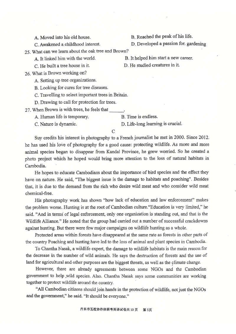 辽宁省丹东市五校协作体2024-2025学年高三上学期12月月考试题英语PDF版含答案_2024-2025高三（6-6月题库）_2024年12月试卷