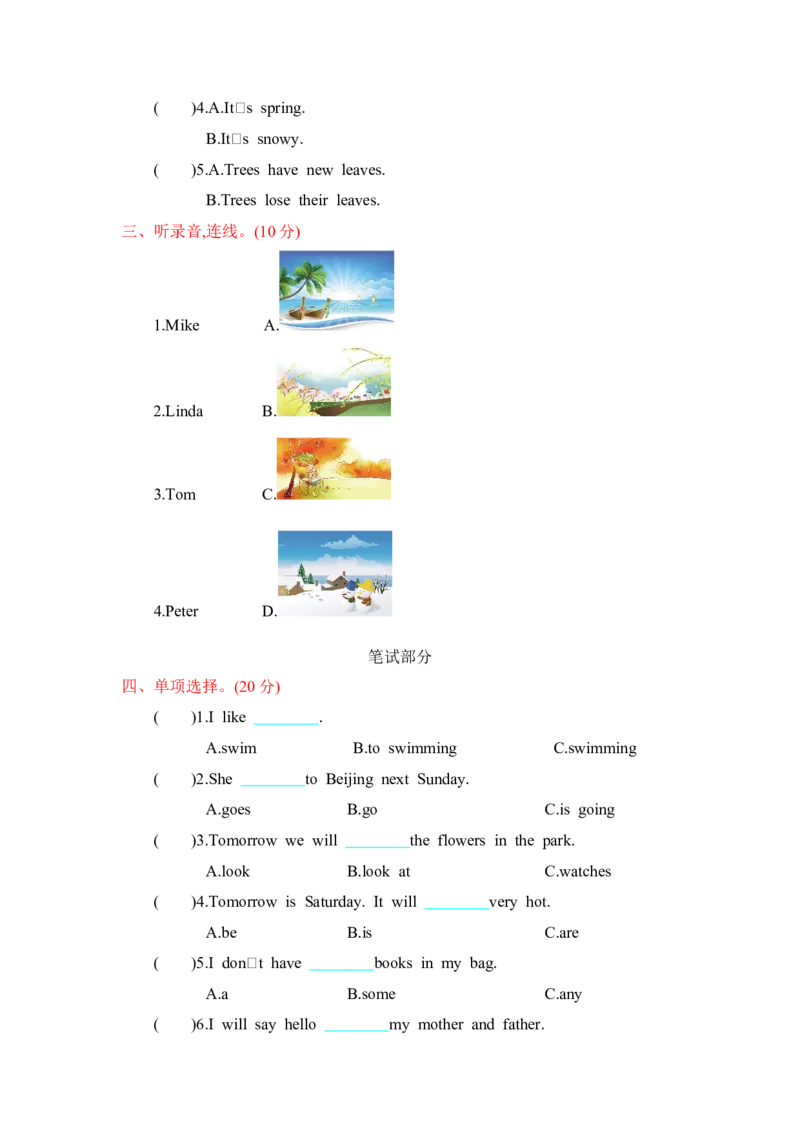 冀教版六下Unit3单元测试_小学1-6年级全部试卷_英语_六年级_3-11-6、小学六年级英语下册_3-11-6-2、练习题、作业、试题、试卷_冀教版_单元测试卷_冀教版六下Unit3单元测试含听力