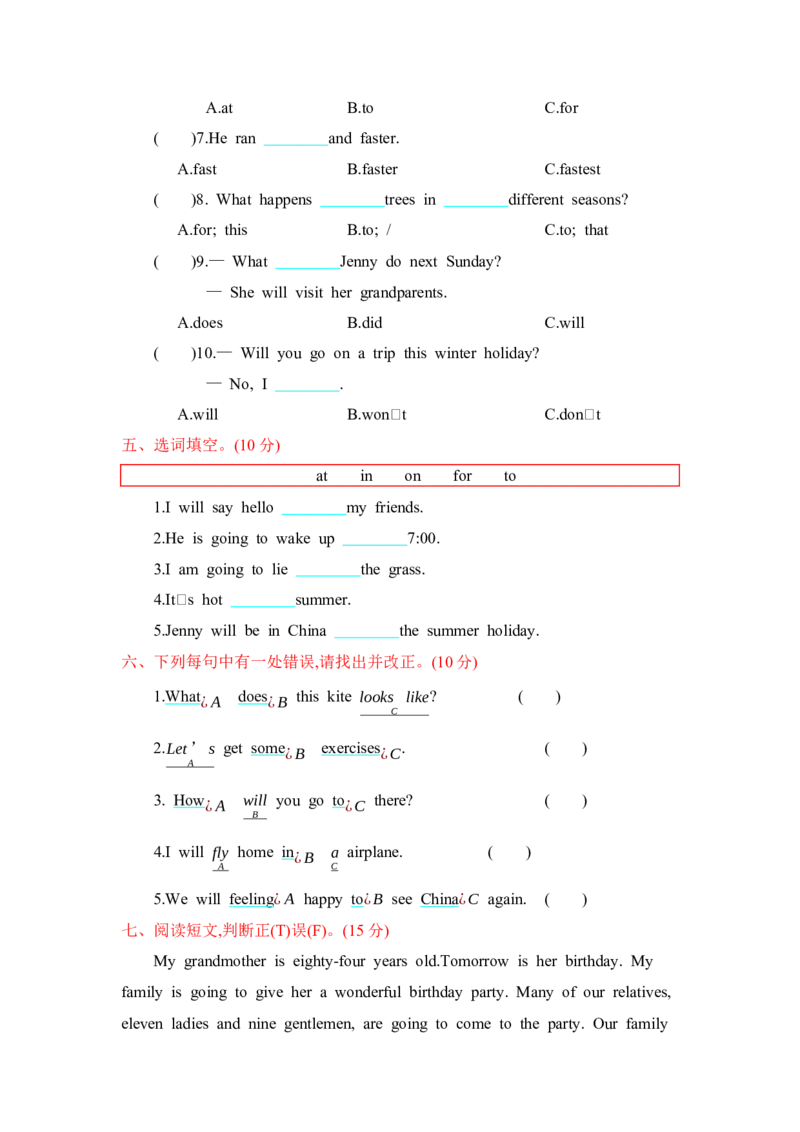 冀教版六下Unit3单元测试_小学1-6年级全部试卷_英语_六年级_3-11-6、小学六年级英语下册_3-11-6-2、练习题、作业、试题、试卷_冀教版_单元测试卷_冀教版六下Unit3单元测试含听力