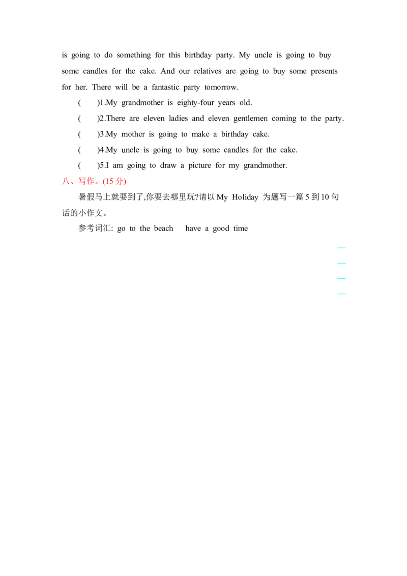 冀教版六下Unit3单元测试_小学1-6年级全部试卷_英语_六年级_3-11-6、小学六年级英语下册_3-11-6-2、练习题、作业、试题、试卷_冀教版_单元测试卷_冀教版六下Unit3单元测试含听力