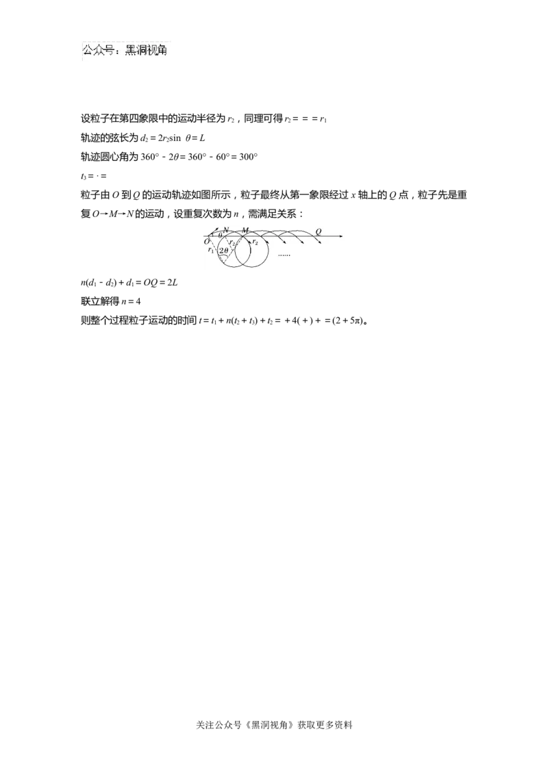 第十一章微专题84　带电粒子在组合场中的运动_2024-2026高三（6-6月题库）_2024年08月试卷_08272025版高考物理步步高《加练半小时》_2025版物理步步高《加练半小时》