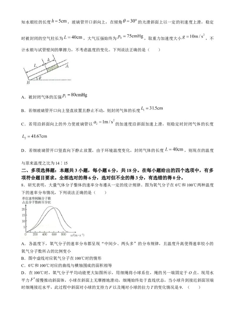 河北金太阳2023-2024学年高二下学期7月期末物理试题_2024-2026高三（6-6月题库）_2024年07月试卷_240721河北省金太阳2023-2024学年高二下学期7月期末