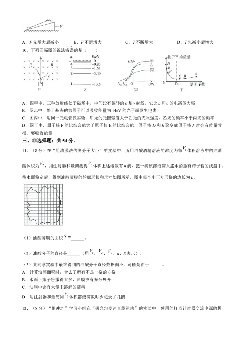 河北金太阳2023-2024学年高二下学期7月期末物理试题_2024-2026高三（6-6月题库）_2024年07月试卷_240721河北省金太阳2023-2024学年高二下学期7月期末