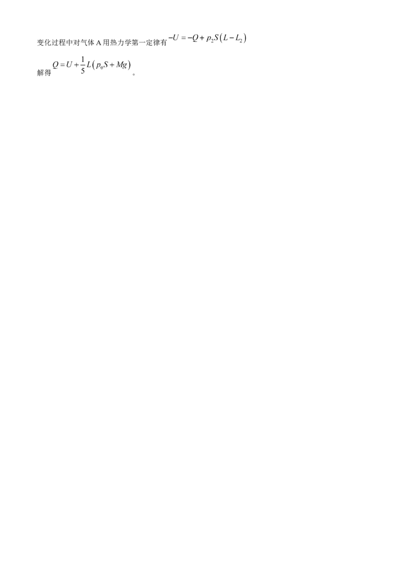河北金太阳2023-2024学年高二下学期7月期末物理试题_2024-2026高三（6-6月题库）_2024年07月试卷_240721河北省金太阳2023-2024学年高二下学期7月期末