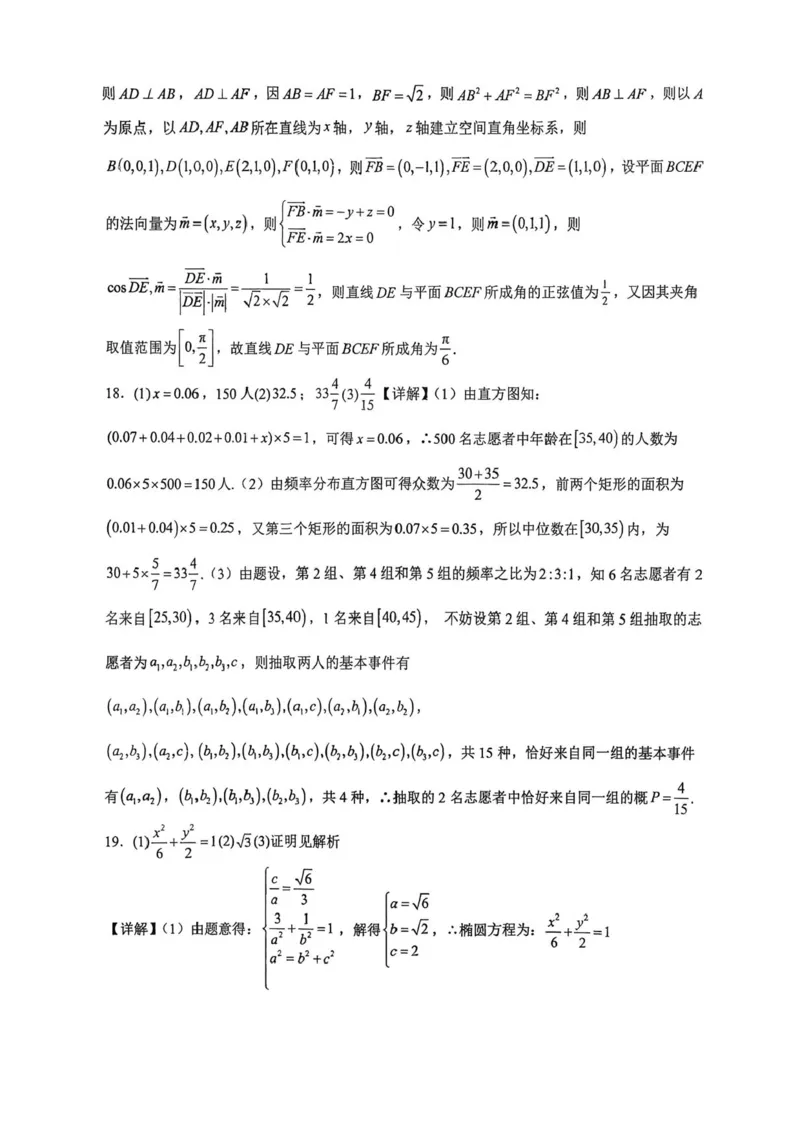 湖北省随州市高中教联体2025-2026学年高二上学期11月期中联考数学试题含答案_251211湖北省随州市高中教联体2025-2026学年高二上学期期中联考