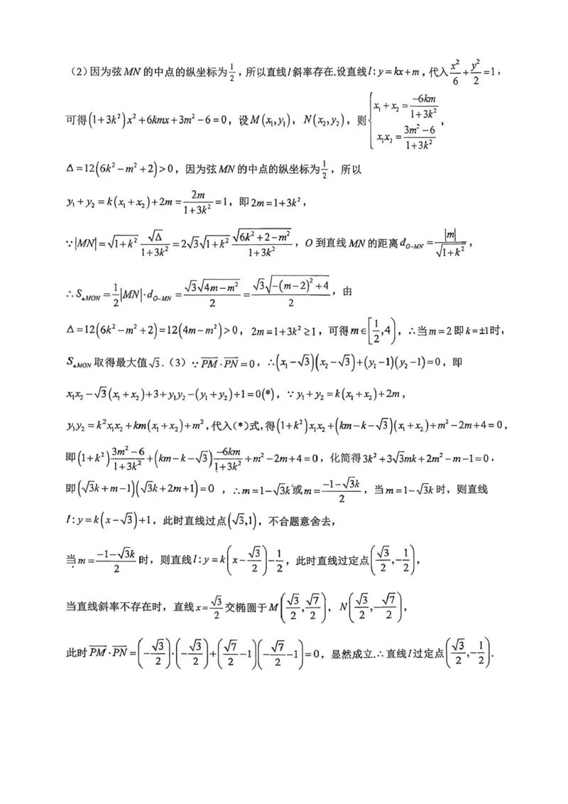湖北省随州市高中教联体2025-2026学年高二上学期11月期中联考数学试题含答案_251211湖北省随州市高中教联体2025-2026学年高二上学期期中联考