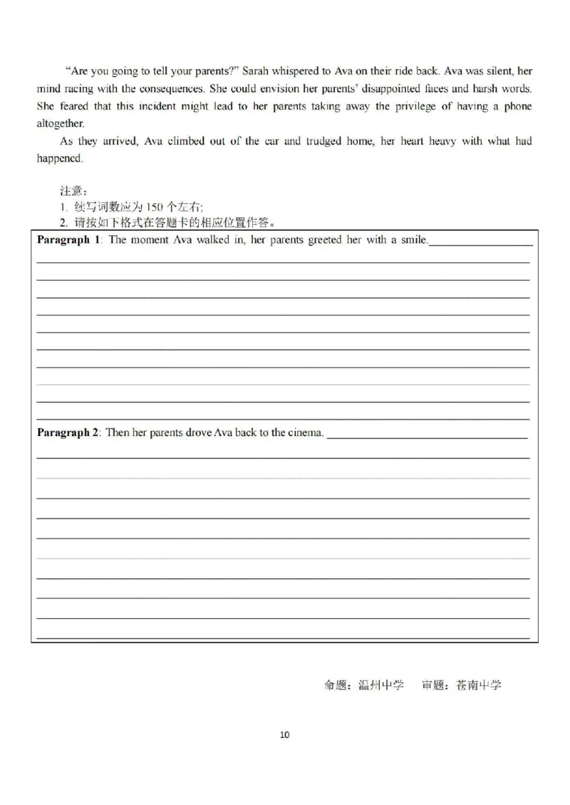 英语卷-2410高三浙南名校联盟_2024-2025高三（6-6月题库）_2024年10月试卷_10102025届浙南名校联盟高三10月联考