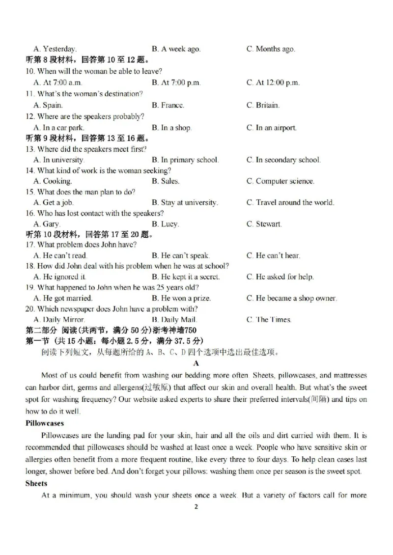英语卷-2410高三浙南名校联盟_2024-2025高三（6-6月题库）_2024年10月试卷_10102025届浙南名校联盟高三10月联考