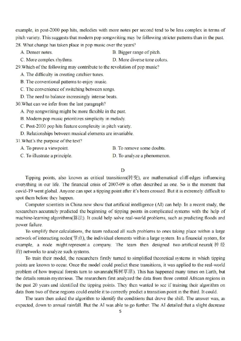 英语卷-2410高三浙南名校联盟_2024-2025高三（6-6月题库）_2024年10月试卷_10102025届浙南名校联盟高三10月联考