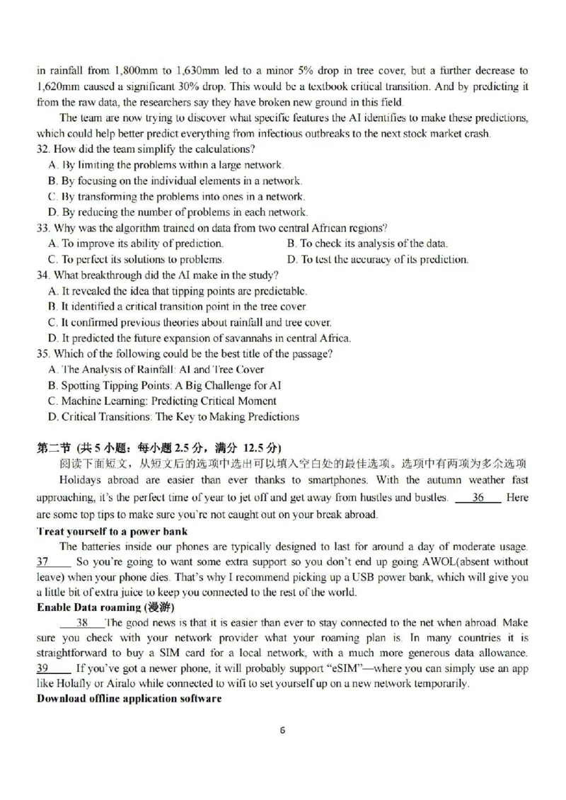 英语卷-2410高三浙南名校联盟_2024-2025高三（6-6月题库）_2024年10月试卷_10102025届浙南名校联盟高三10月联考
