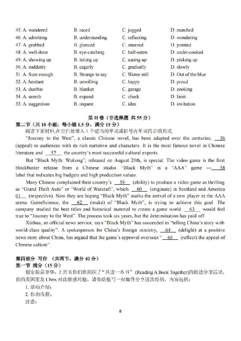 英语卷-2410高三浙南名校联盟_2024-2025高三（6-6月题库）_2024年10月试卷_10102025届浙南名校联盟高三10月联考