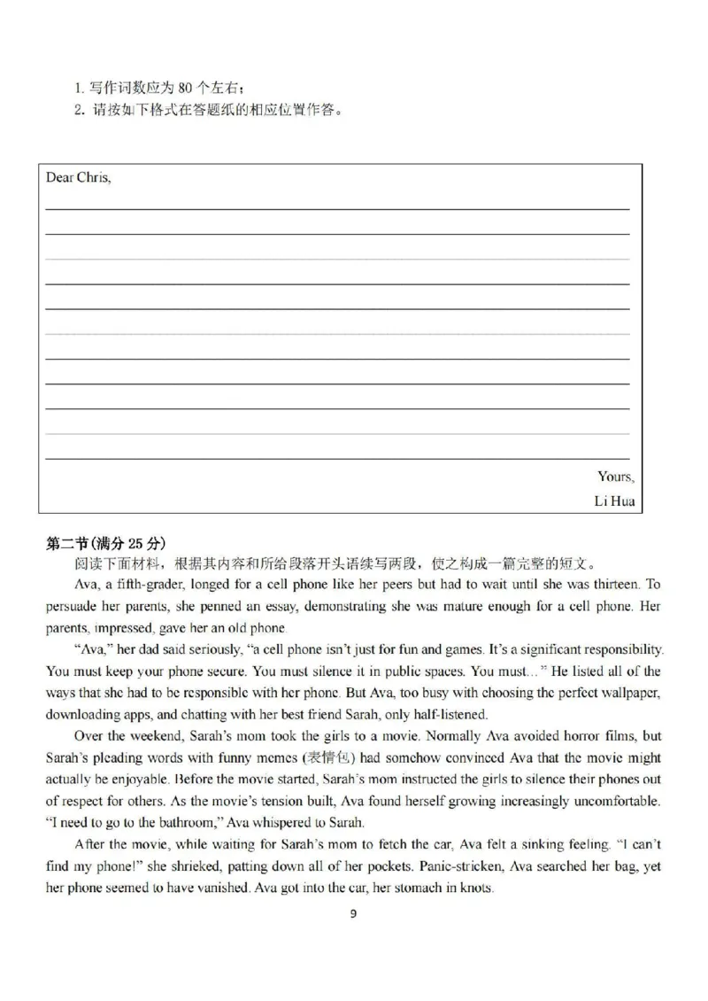 英语卷-2410高三浙南名校联盟_2024-2025高三（6-6月题库）_2024年10月试卷_10102025届浙南名校联盟高三10月联考