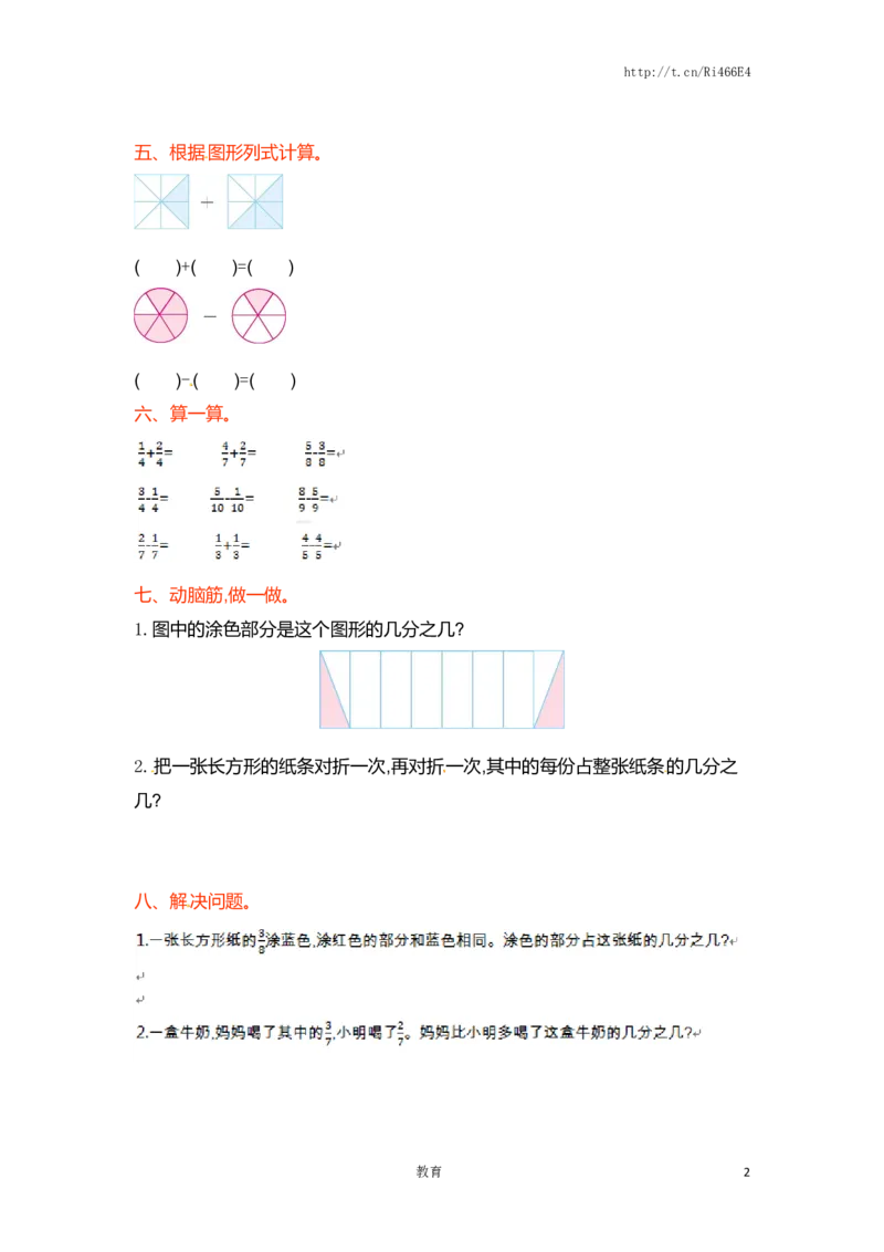三年级上册数学单元测试-第七单元-苏教版_小学1-6年级全部试卷_数学_三年级_3-8-3、小学三年级数学上册_3-8-3-2、练习题、作业、试题、试卷_苏教版_单元测试卷
