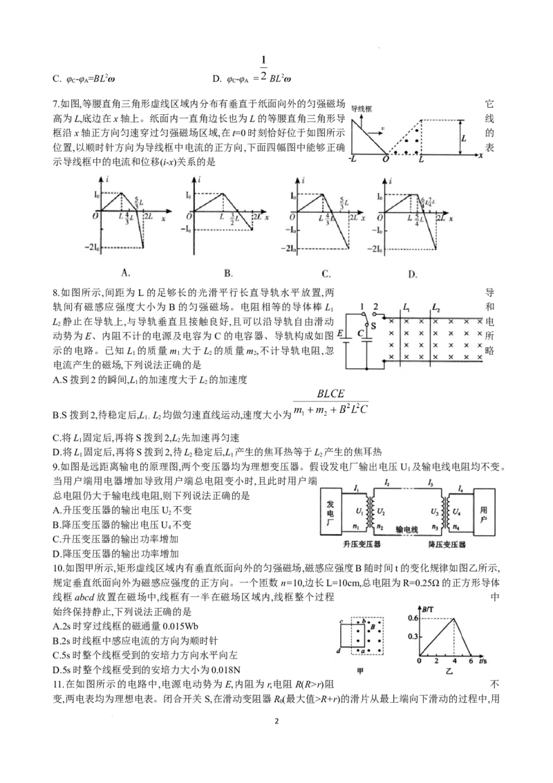 辽宁省协作校2025-2026学年度上学期期末考试高二物理试题_2024-2025高二（7-7月题库）_2026年1月高二_260120辽宁省协作体2025-2026学年高二上学期期末考试