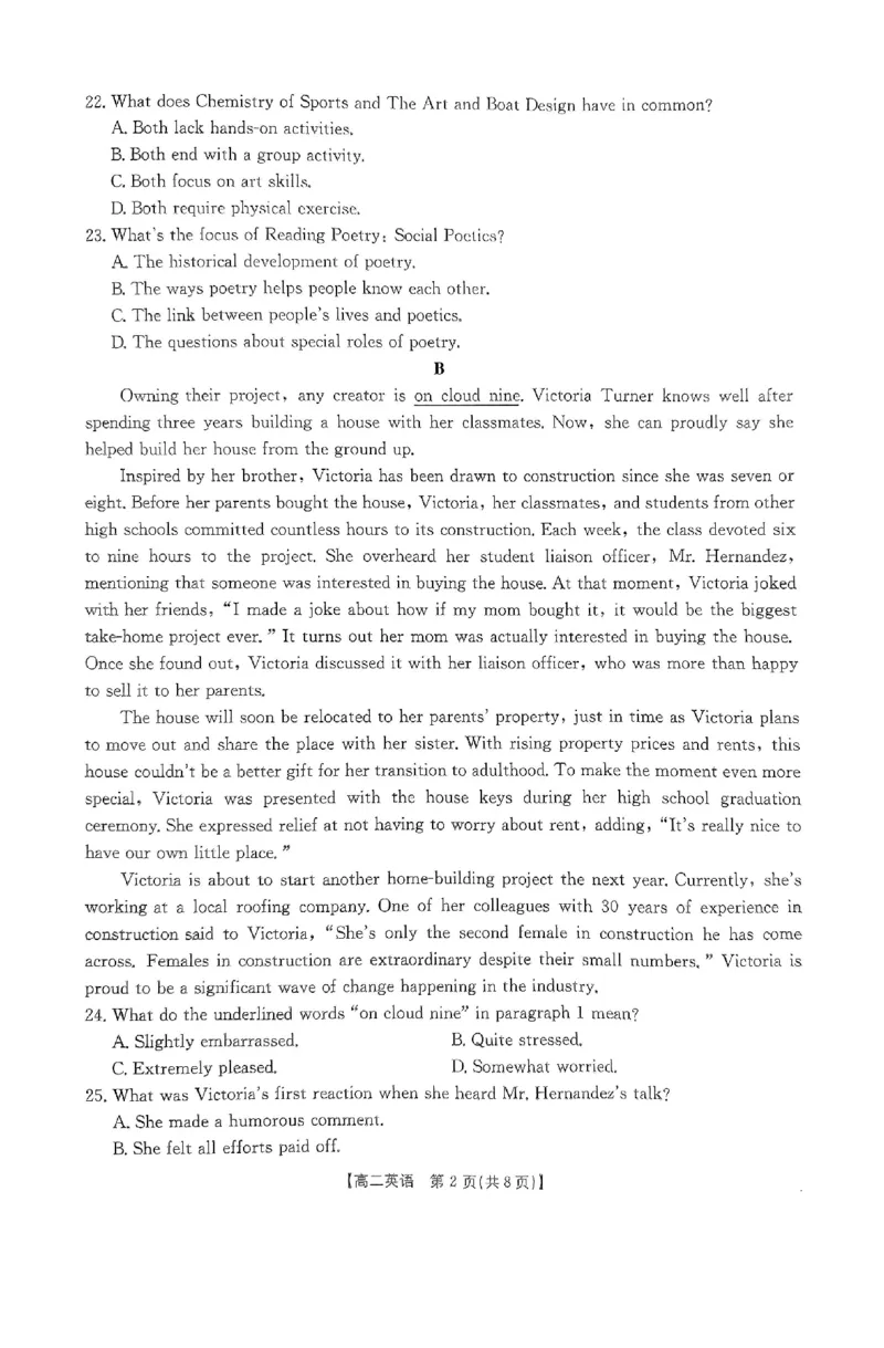 英语试题_2024-2025高二（7-7月题库）_2024年12月试卷_1214金太阳广东省2024-2025学年高二上学期12月联合检测_广东省部分名校2024-2025学年高二上学期12月联合检测英语试题