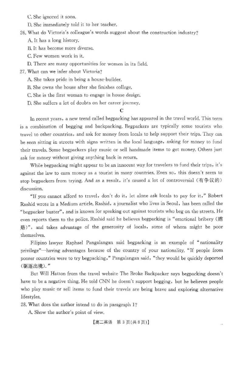 英语试题_2024-2025高二（7-7月题库）_2024年12月试卷_1214金太阳广东省2024-2025学年高二上学期12月联合检测_广东省部分名校2024-2025学年高二上学期12月联合检测英语试题