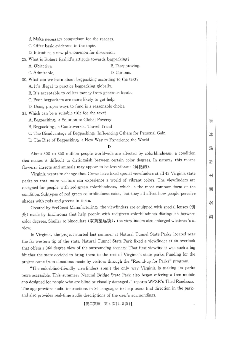 英语试题_2024-2025高二（7-7月题库）_2024年12月试卷_1214金太阳广东省2024-2025学年高二上学期12月联合检测_广东省部分名校2024-2025学年高二上学期12月联合检测英语试题