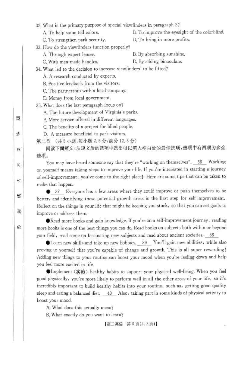 英语试题_2024-2025高二（7-7月题库）_2024年12月试卷_1214金太阳广东省2024-2025学年高二上学期12月联合检测_广东省部分名校2024-2025学年高二上学期12月联合检测英语试题