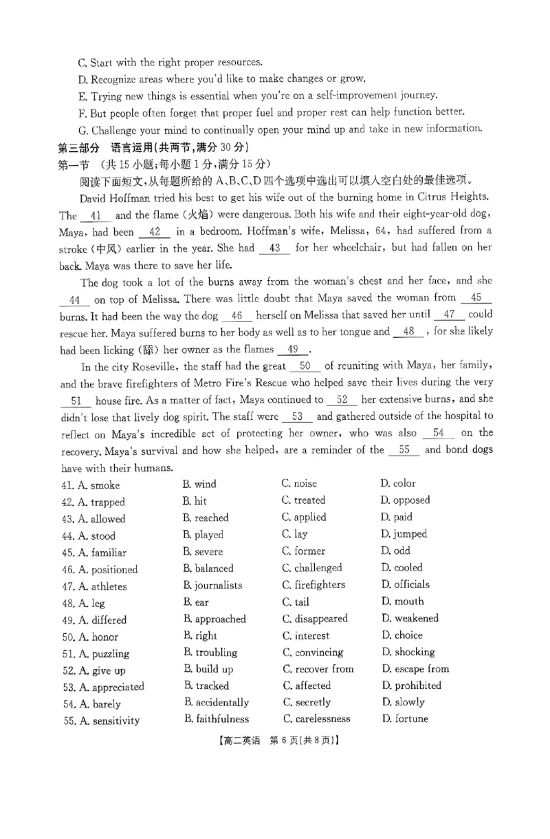 英语试题_2024-2025高二（7-7月题库）_2024年12月试卷_1214金太阳广东省2024-2025学年高二上学期12月联合检测_广东省部分名校2024-2025学年高二上学期12月联合检测英语试题