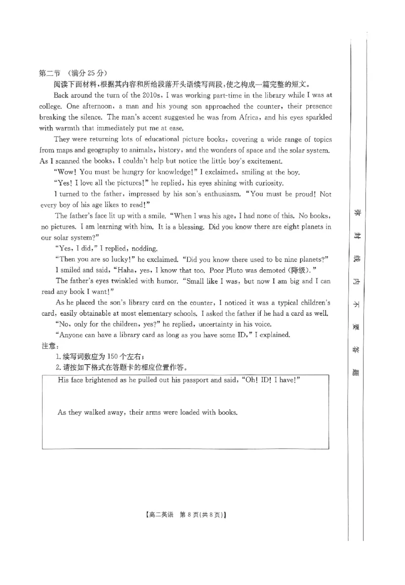 英语试题_2024-2025高二（7-7月题库）_2024年12月试卷_1214金太阳广东省2024-2025学年高二上学期12月联合检测_广东省部分名校2024-2025学年高二上学期12月联合检测英语试题
