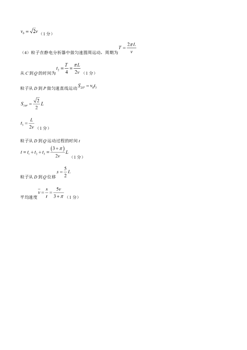 福建省龙岩市一级校联盟2024-2025学年高二上学期11月期中联考试题物理Word版含答案_2024-2025高二（7-7月题库）_2024年11月试卷