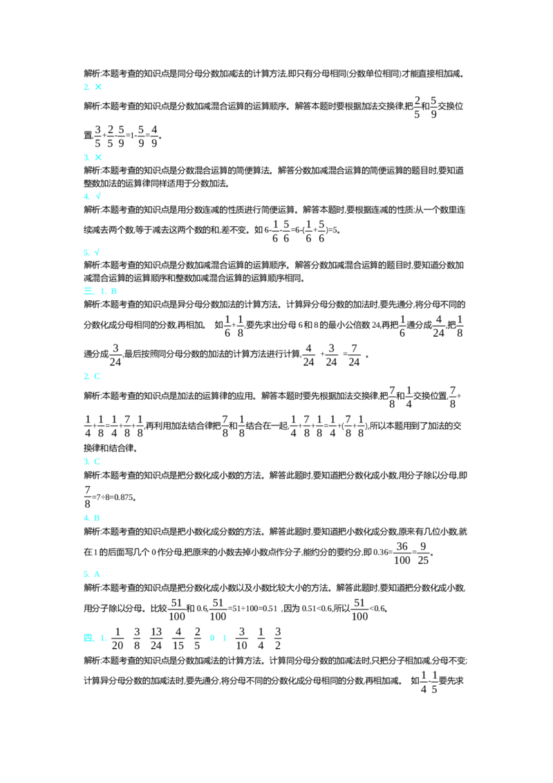 北师大五年级下册数学-第一单元测试卷（2）_小学1-6年级全部试卷_数学_五年级_3-10-4、小学五年级数学下册_3-10-4-2、练习题、作业、试题、试卷_北师大版_单元测试卷