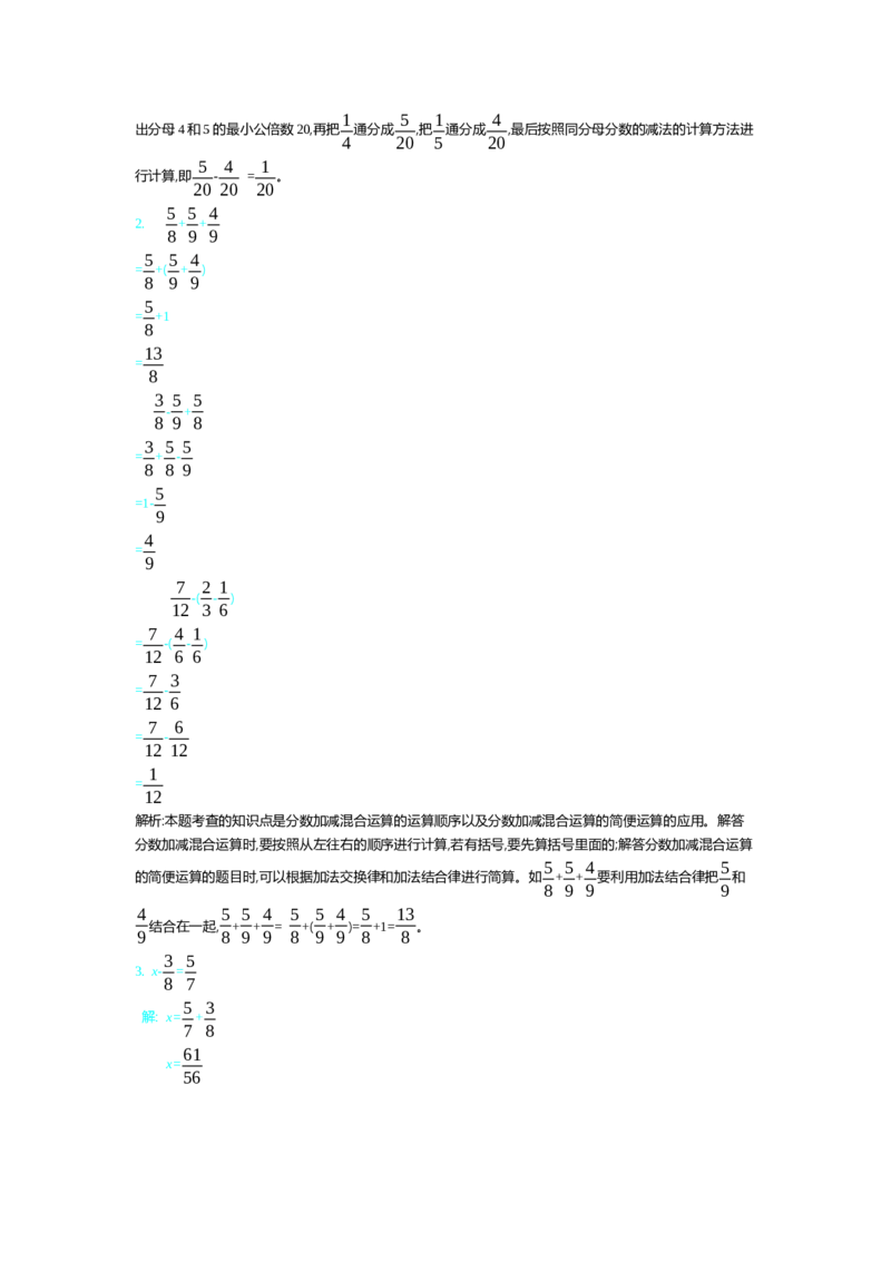 北师大五年级下册数学-第一单元测试卷（2）_小学1-6年级全部试卷_数学_五年级_3-10-4、小学五年级数学下册_3-10-4-2、练习题、作业、试题、试卷_北师大版_单元测试卷
